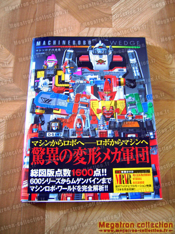 Machinerobo : wedge