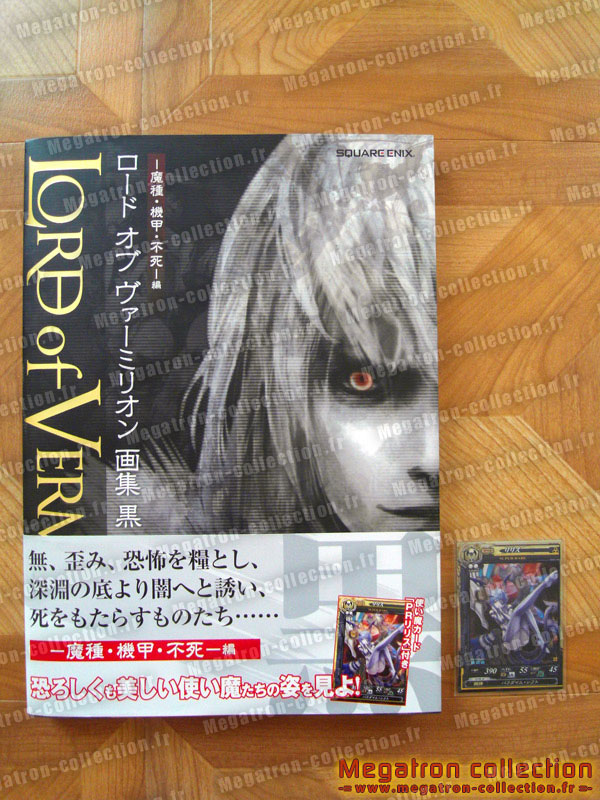 Lord of vermilion : Black