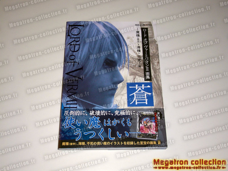 Lord of vermilion : blue