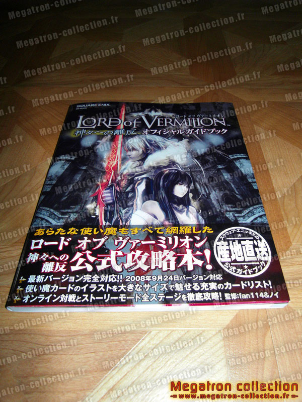 Lord of vermillion