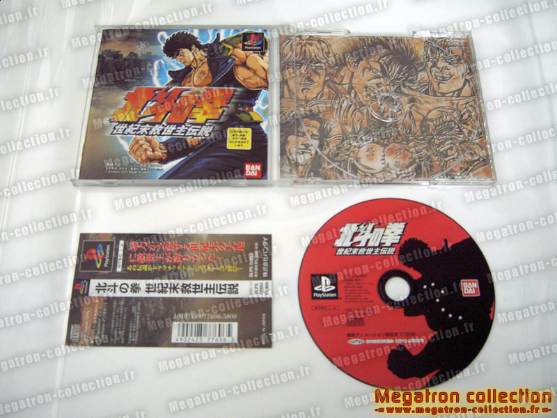 Hokuto no ken seiki matsukyu seishi densetsu